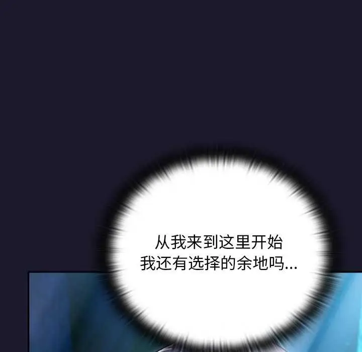 漫画《男人稀缺的异世界》第17话第103张图