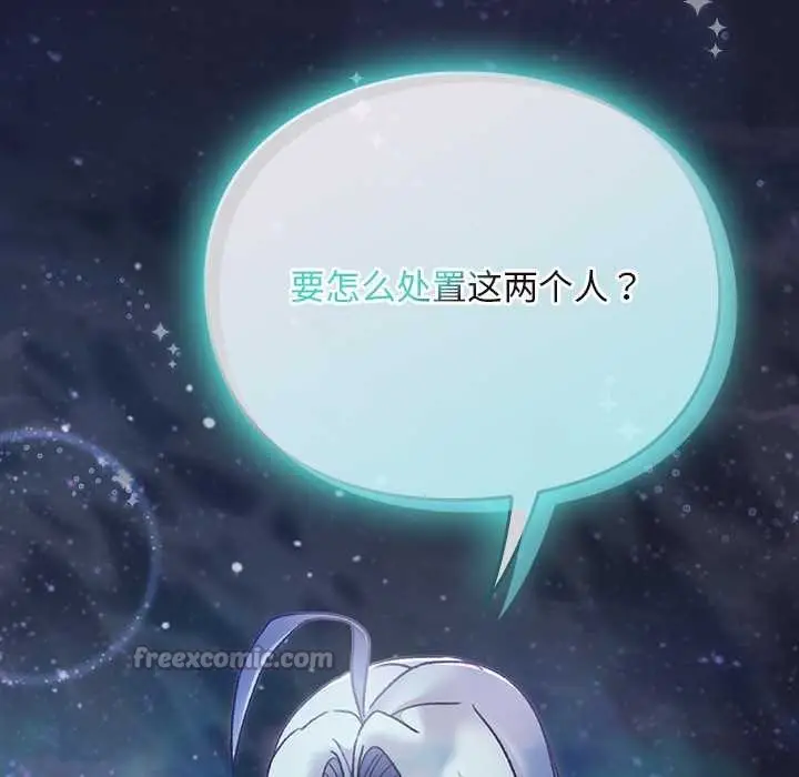 漫画《男人稀缺的异世界》第17话第112张图