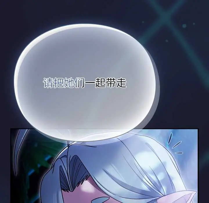 漫画《男人稀缺的异世界》第17话第122张图
