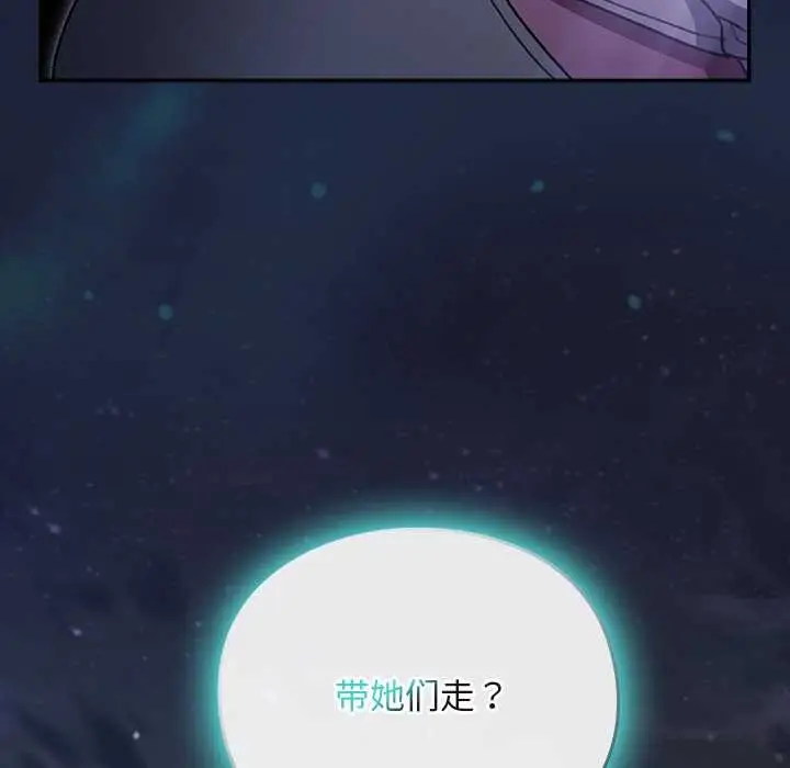 漫画《男人稀缺的异世界》第17话第124张图