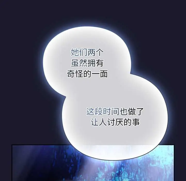 漫画《男人稀缺的异世界》第17话第127张图