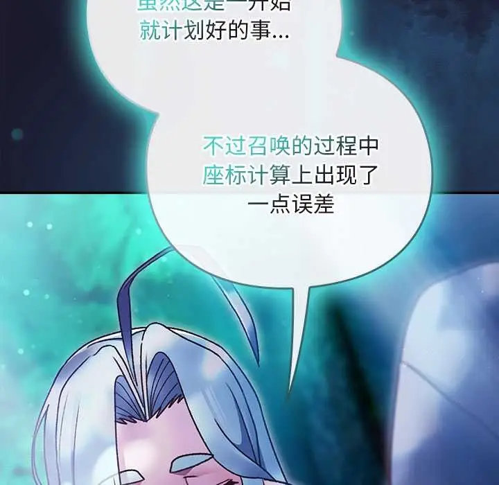 漫画《男人稀缺的异世界》第17话第13张图