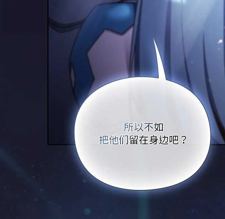 漫画《男人稀缺的异世界》第17话第134张图