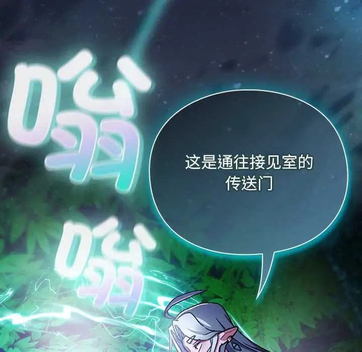 漫画《男人稀缺的异世界》第17话第157张图
