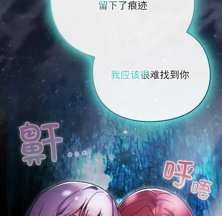 漫画《男人稀缺的异世界》第17话第21张图