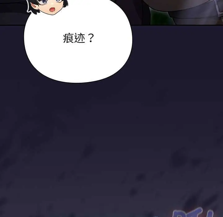 漫画《男人稀缺的异世界》第17话第23张图