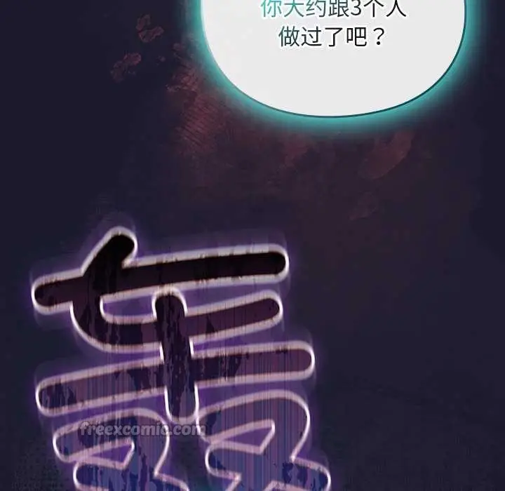漫画《男人稀缺的异世界》第17话第28张图