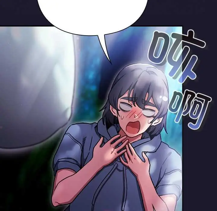 漫画《男人稀缺的异世界》第17话第33张图