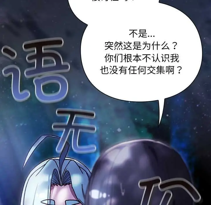 漫画《男人稀缺的异世界》第17话第38张图