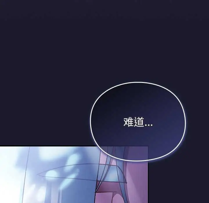 漫画《男人稀缺的异世界》第17话第44张图