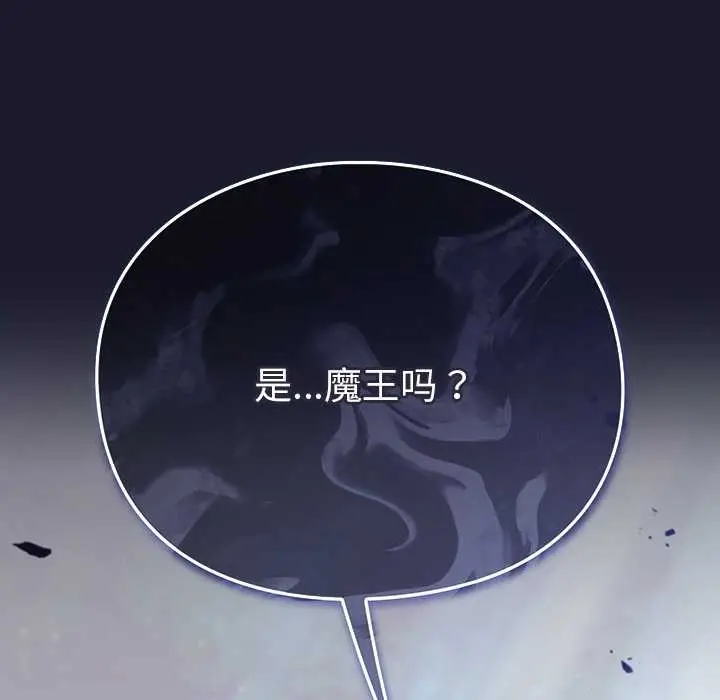 漫画《男人稀缺的异世界》第17话第48张图