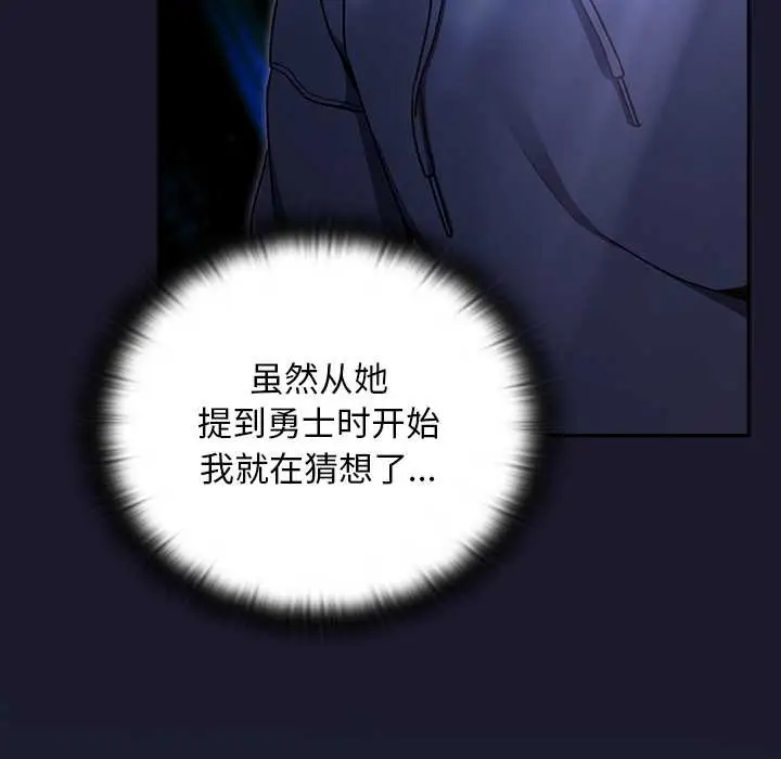 漫画《男人稀缺的异世界》第17话第58张图