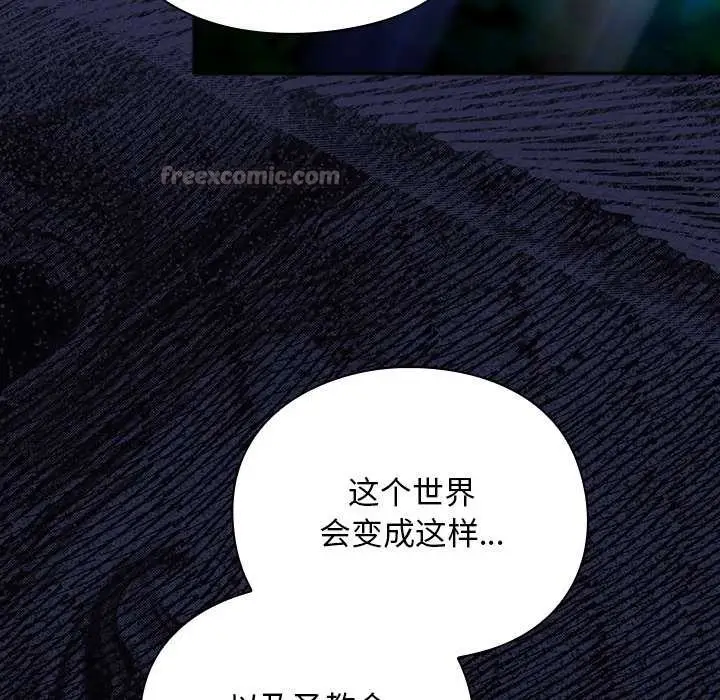 漫画《男人稀缺的异世界》第17话第70张图