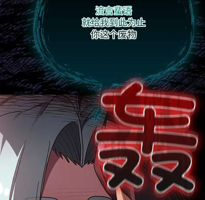 漫画《男人稀缺的异世界》第17话第79张图