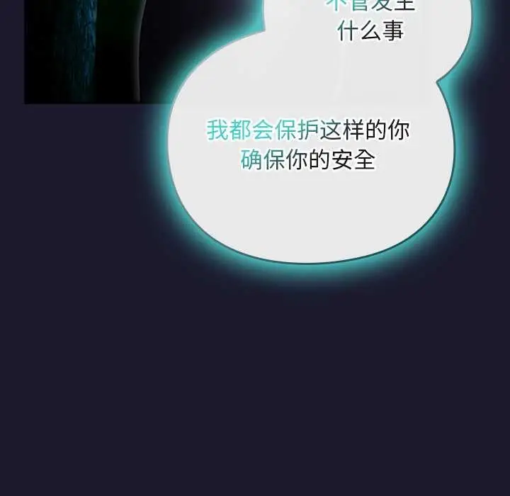 漫画《男人稀缺的异世界》第17话第94张图