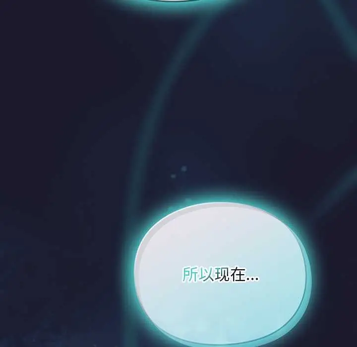 漫画《男人稀缺的异世界》第17话第97张图