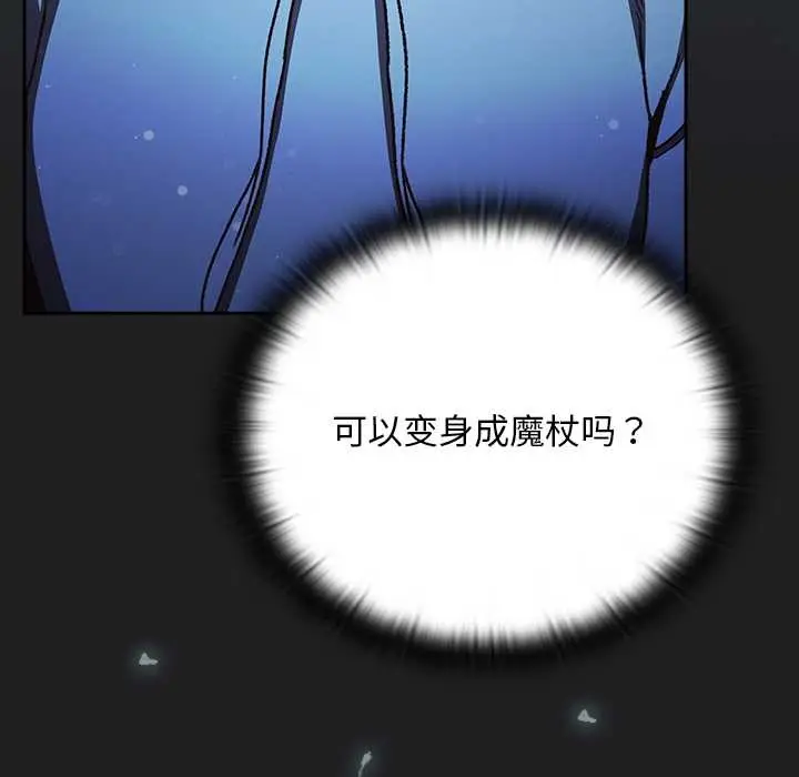 漫画《男人稀缺的异世界》第18话第105张图
