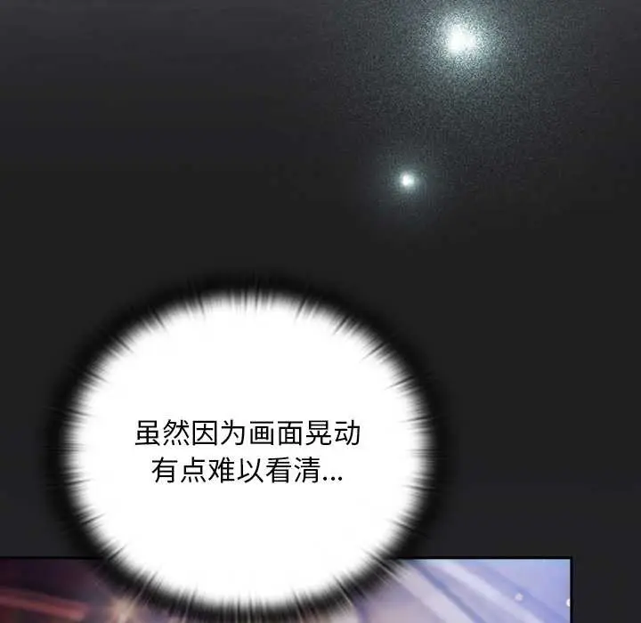 漫画《男人稀缺的异世界》第18话第118张图