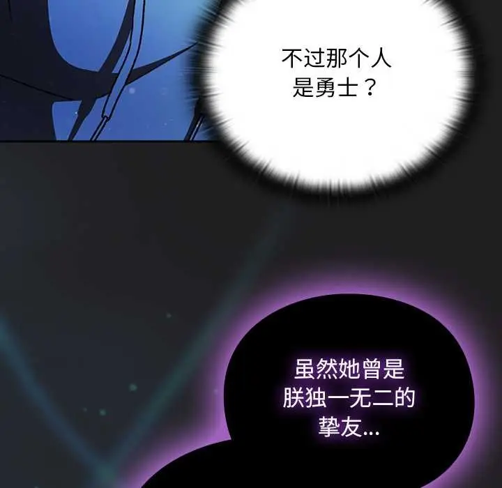 漫画《男人稀缺的异世界》第18话第120张图