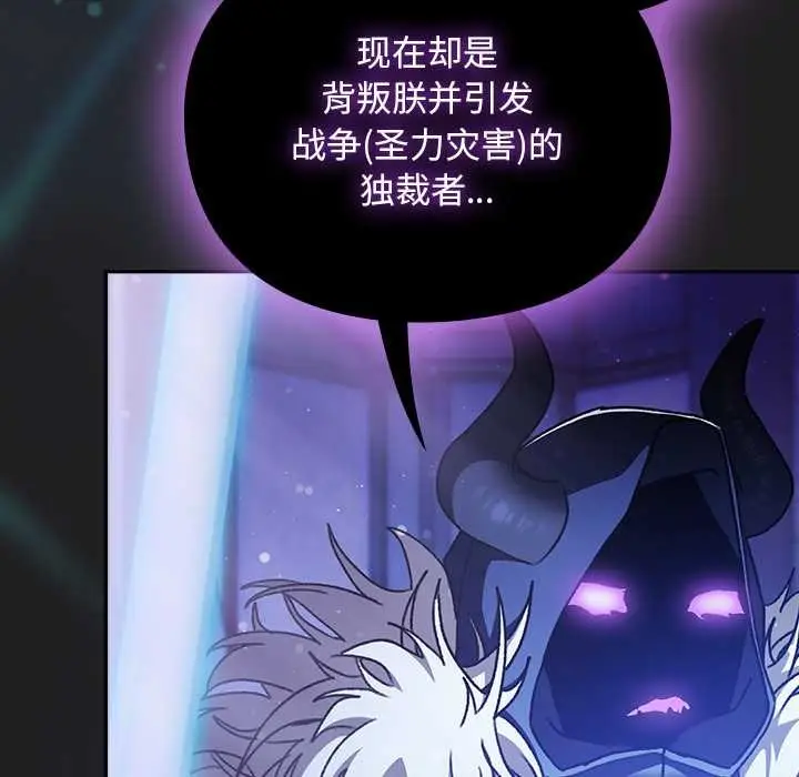 漫画《男人稀缺的异世界》第18话第121张图