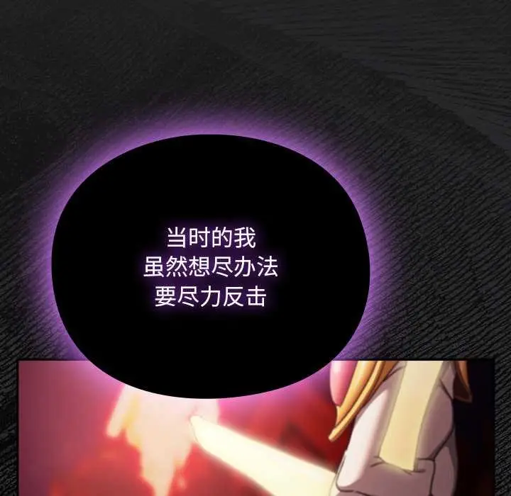 漫画《男人稀缺的异世界》第18话第124张图