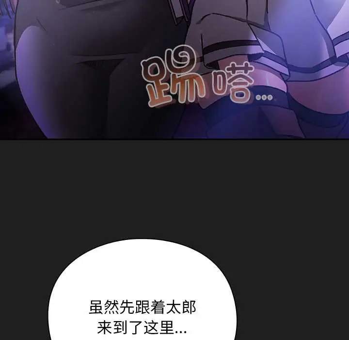 漫画《男人稀缺的异世界》第18话第13张图