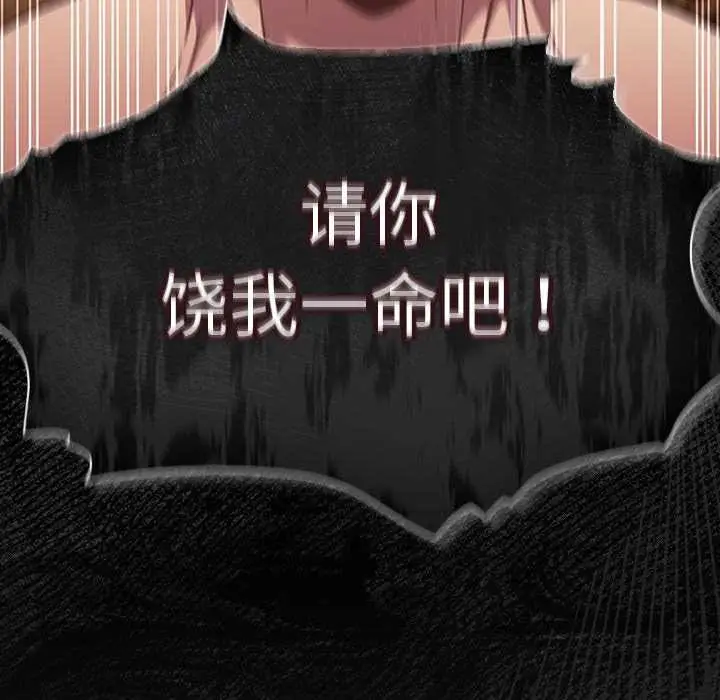漫画《男人稀缺的异世界》第18话第134张图