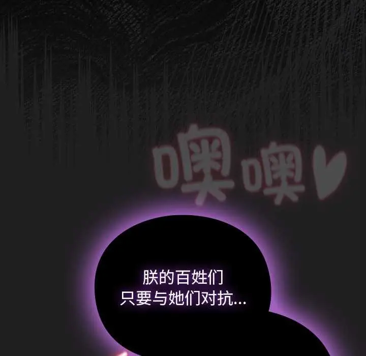 漫画《男人稀缺的异世界》第18话第135张图