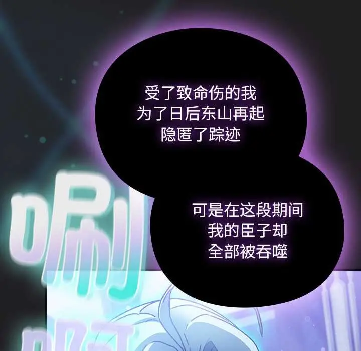 漫画《男人稀缺的异世界》第18话第138张图