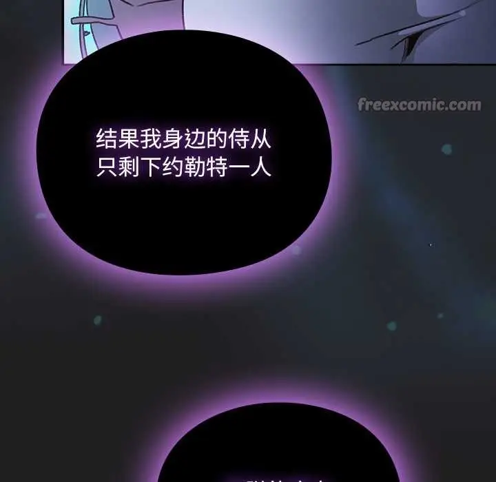 漫画《男人稀缺的异世界》第18话第140张图