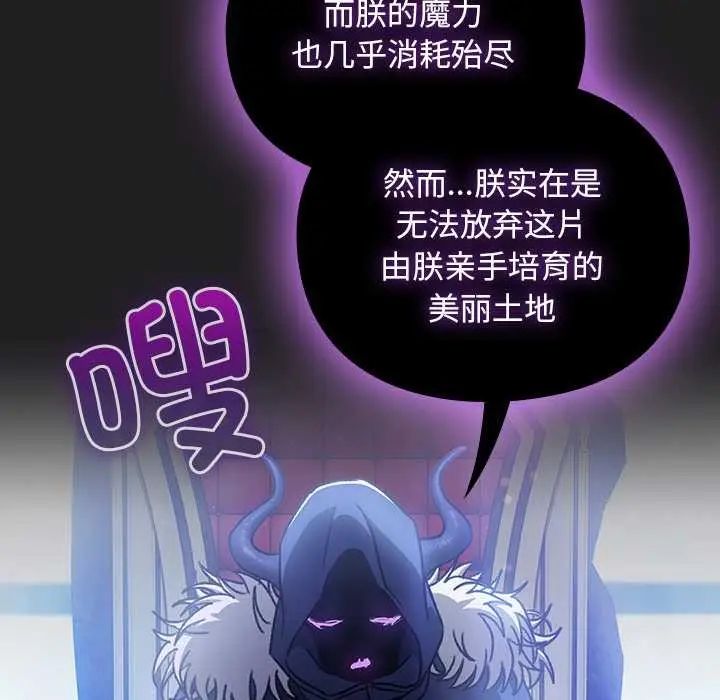 漫画《男人稀缺的异世界》第18话第141张图