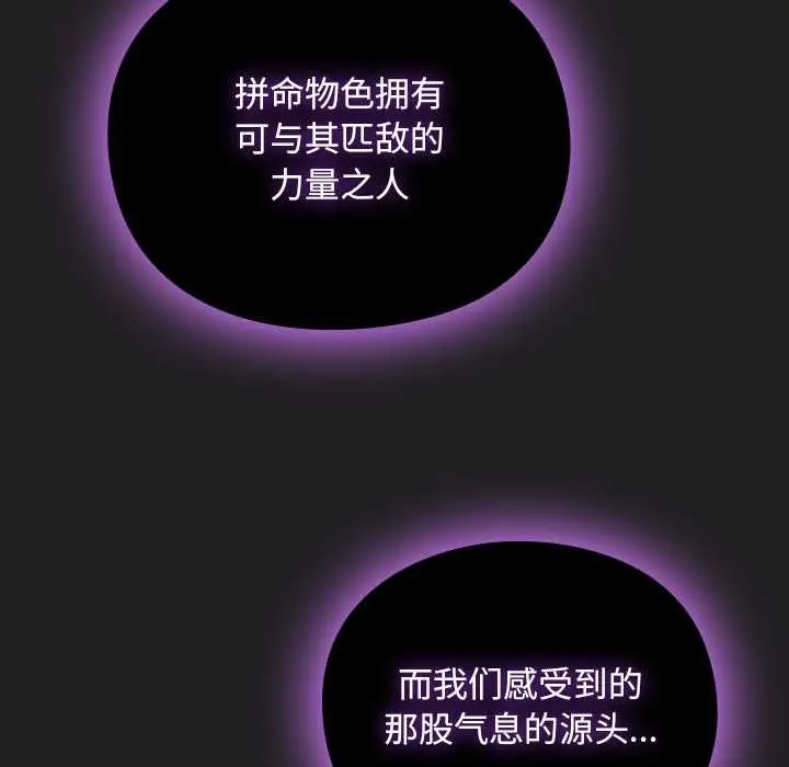 漫画《男人稀缺的异世界》第18话第145张图