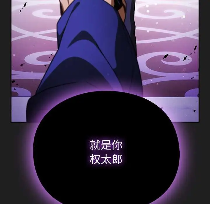 漫画《男人稀缺的异世界》第18话第147张图