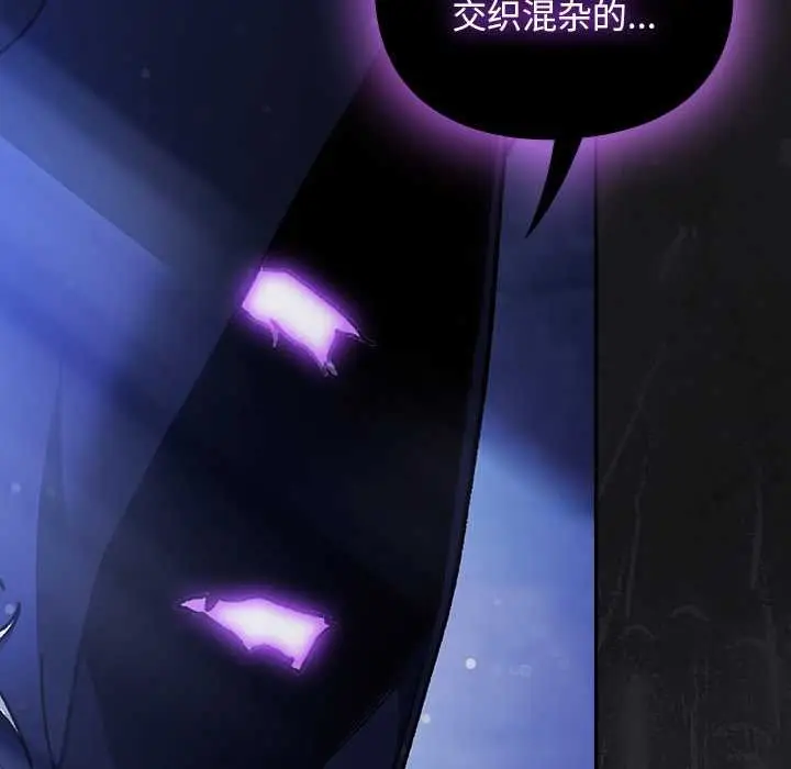 漫画《男人稀缺的异世界》第18话第149张图