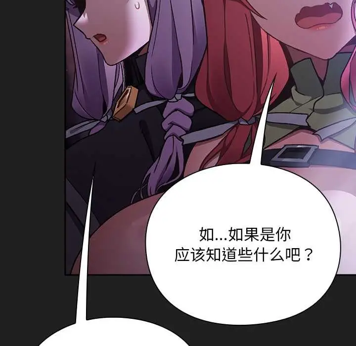 漫画《男人稀缺的异世界》第18话第15张图