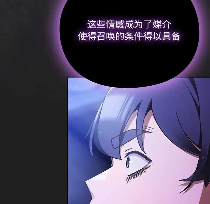 漫画《男人稀缺的异世界》第18话第151张图