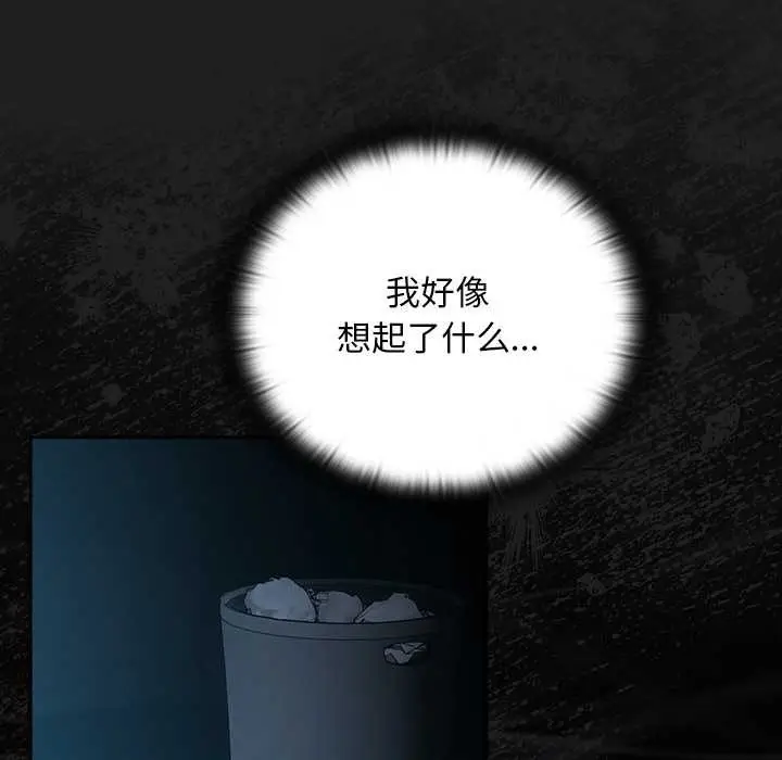 漫画《男人稀缺的异世界》第18话第159张图