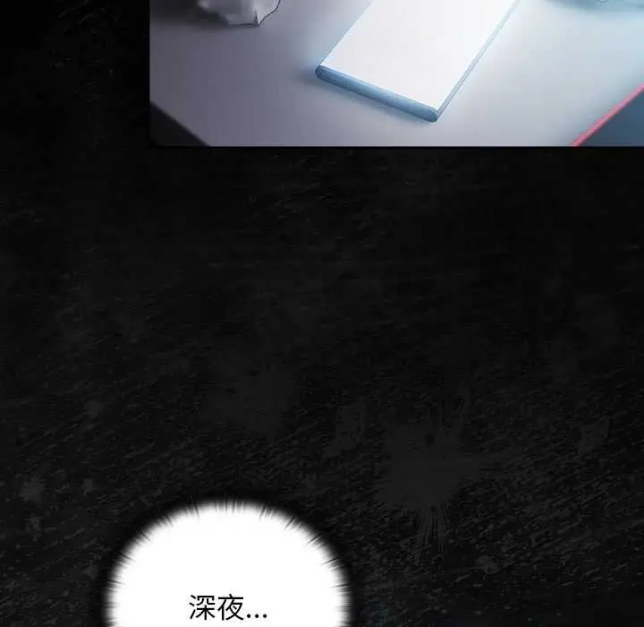 漫画《男人稀缺的异世界》第18话第161张图