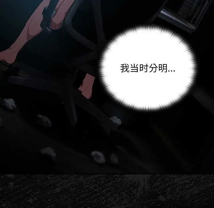 漫画《男人稀缺的异世界》第18话第163张图