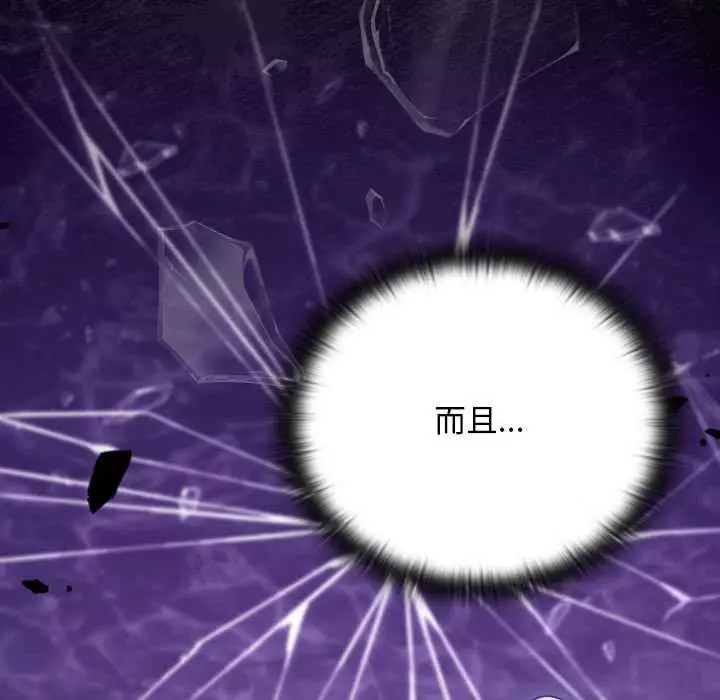 漫画《男人稀缺的异世界》第18话第167张图