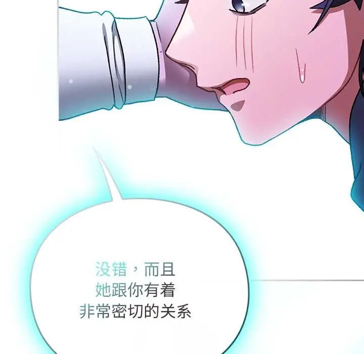 漫画《男人稀缺的异世界》第18话第178张图