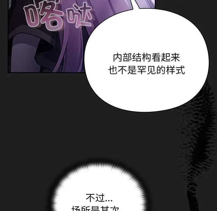 漫画《男人稀缺的异世界》第18话第18张图