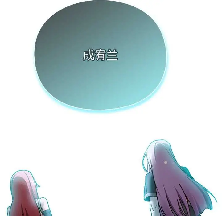 漫画《男人稀缺的异世界》第18话第182张图
