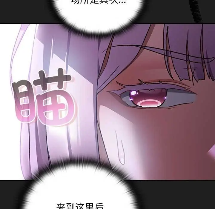 漫画《男人稀缺的异世界》第18话第19张图