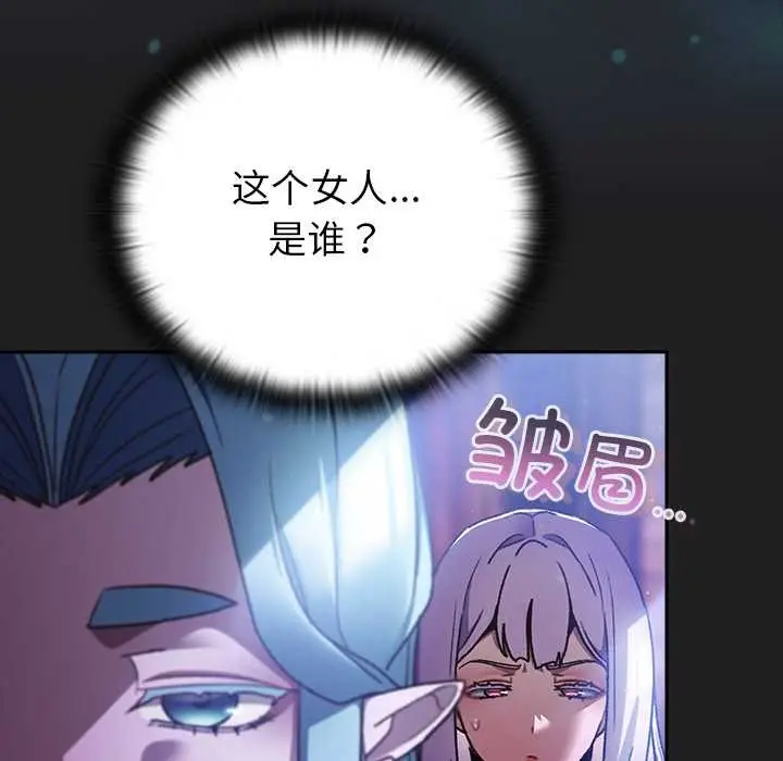 漫画《男人稀缺的异世界》第18话第24张图