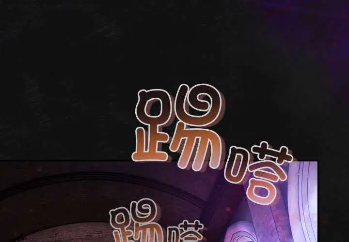 漫画《男人稀缺的异世界》第18话第4张图