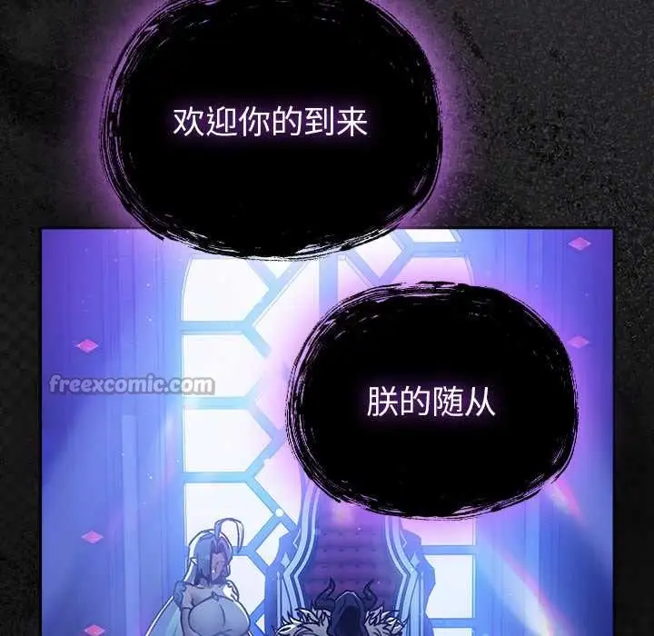 漫画《男人稀缺的异世界》第18话第42张图
