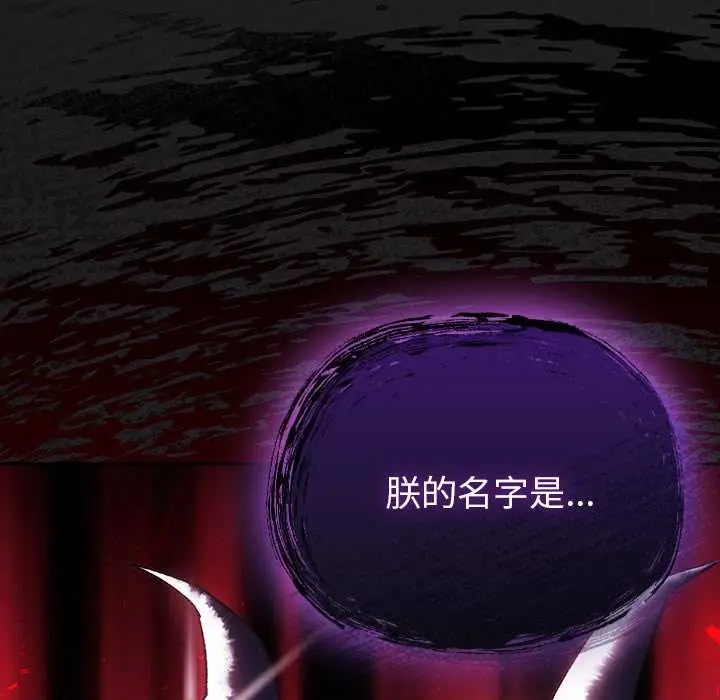漫画《男人稀缺的异世界》第18话第44张图