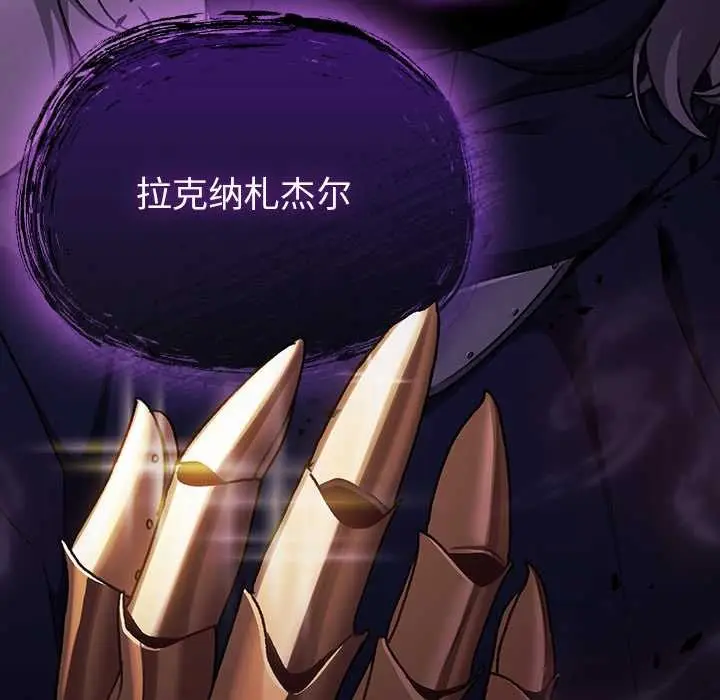 漫画《男人稀缺的异世界》第18话第46张图