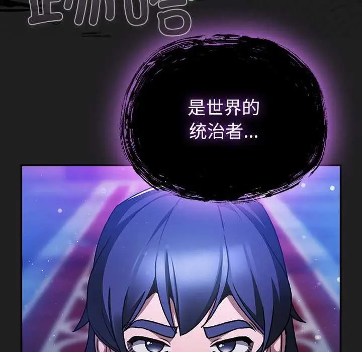 漫画《男人稀缺的异世界》第18话第48张图